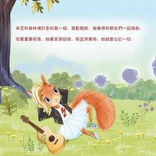 Mia_s-Song-Shelley-Admont-Chinese-Traditional-children-book-page4