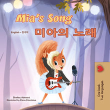 Mia_s-Song-Shelley-Admont-English-Korean-Bilingual-children-book-cover