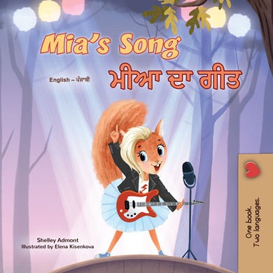 Mia_s-Song-Shelley-Admont-English-Punjabi-Bilingual-children-book-cover