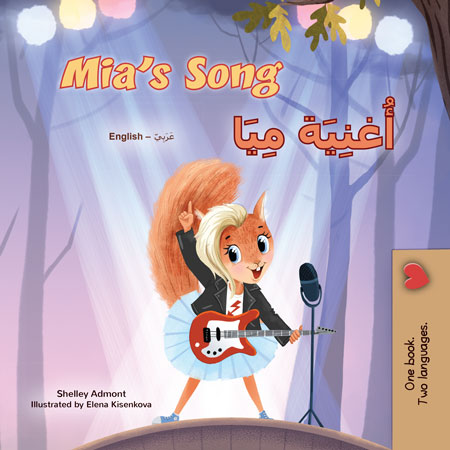 Book cover of 'Mia's Song' with a cartoon squirrel playing guitar and singing into a microphone.