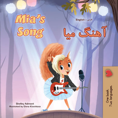 Mias-song-Shelley-Admont-English-Farsi-Bilingual-children-book-cover