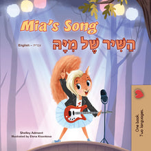 Mias-song-Shelley-Admont-English-Hebrew-Bilingual-children-book-cover