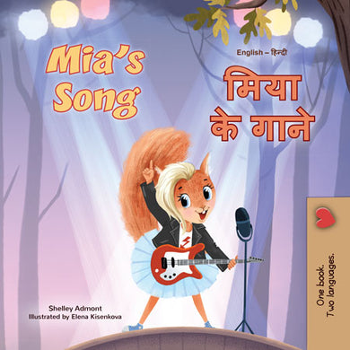 Mias-song-Shelley-Admont-English-Hindi-Bilingual-children-book-cover