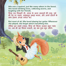 Mias-song-Shelley-Admont-English-Hindi-Bilingual-children-book-page4