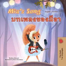 Book cover of 'Mia's Song' with a cartoon character holding a guitar and microphone in a forest setting.