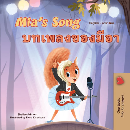 Book cover of 'Mia's Song' with a cartoon character holding a guitar and microphone in a forest setting.