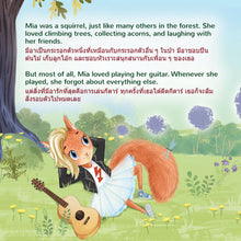 Mias-song-Shelley-Admont-English-Thai-Bilingual-children-book-page4