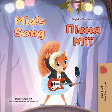 Mias-song-Shelley-Admont-English-Ukrainian-Bilingual-children-book-cover