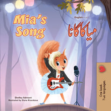 Book cover of 'Mia's Song' with a girl playing guitar in a forest setting.