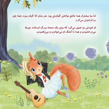 Mias-song-Shelley-Admont-Farsi-children-book-page4