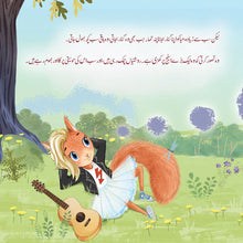 Mias-song-Shelley-Admont-Urdu-children-book-page4