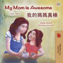 My-Mom-Is-Awesome-Shelley-Admont-English-Traditional-Chinese-Bilingual-children-book-cover