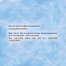 My-Mom-Is-Awesome-Shelley-Admont-English-Traditional-Chinese-Bilingual-children-book-page5