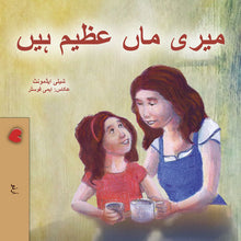 My-Mom-Is-Awesome-Shelley-Admont-Urdu-children-book-cover