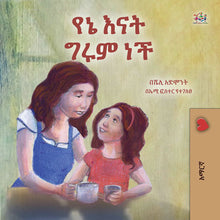 My-Mom-is-Awesome-Shelley-Admont-Amharic-Kids-book-Cover