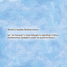 My-Mom-is-Awesome-Shelley-Admont-Armenian-book-page5