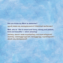 My-Mom-is-Awesome-Shelley-Admont-English-Malayalam-Kids-book-page5