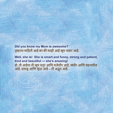 My-Mom-is-Awesome-Shelley-Admont-English-Marathi-Kids-book-page5