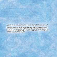 My-Mom-is-Awesome-Shelley-Admont-Malayalam-Kids-book-page5