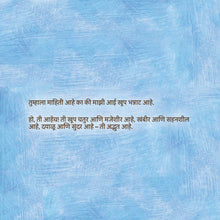 My-Mom-is-Awesome-Shelley-Admont-Marathi-Kids-book-page5