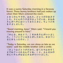 Room-childrens-book-English-Japanese-Page_04