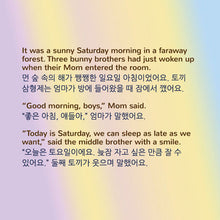 Room-childrens-book-English-Korean-Page_04