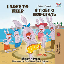 I-Love-to-Help-English-Russian-Bilingual-bedtime-story-for-kids-Shelley-Admont-cover