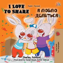 English-Russian-Bilingual-childrens-book-I-Love-to-Share-Shelley-Admont-cover