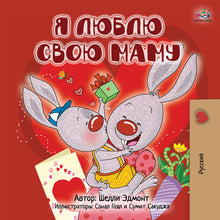 Russian-language-children's-bedtime-story-I-Love-My-Mom-KidKiddos-Books-cover