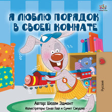 Russian-Bedtime-Story-for-kids-about-bunnies-I-Love-to-Keep-My-Room-Clean-cover