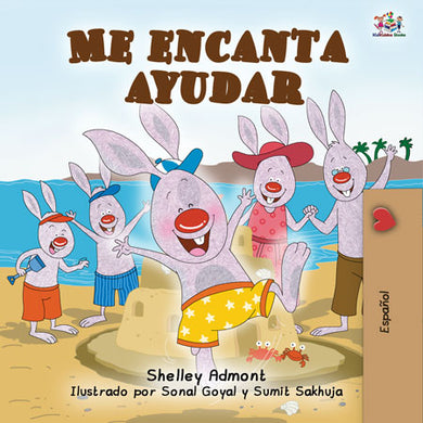 I-Love-to-Help-Spanish-childrens-book-Shelley-Admont-KidKiddos-cover