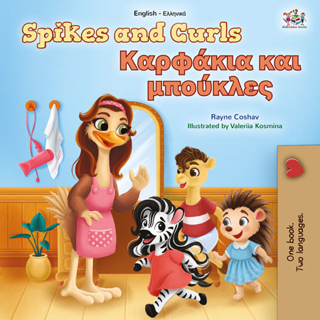 Spikes-and-Curls-Rayne-Coshav-English-Greek-children-book-cover