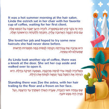 Spikes-and-Curls-Rayne-Coshav-English-Hebrew-children-book-page4