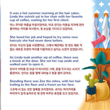 Spikes-and-Curls-Rayne-Coshav-English-Korean-children-book-page5