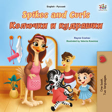 Spikes-and-Curls-Rayne-Coshav-English-Russian-children-book-cover