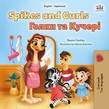 Spikes-and-Curls-Rayne-Coshav-English-Ukrainian-children-book-cover