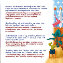 Spikes-and-Curls-Rayne-Coshav-English-Ukrainian-children-book-page5