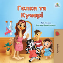 Spikes-and-Curls-Rayne-Coshav-Ukrainian-children-book-cover