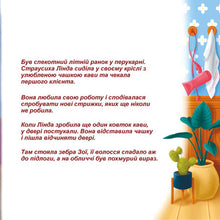 Spikes-and-Curls-Rayne-Coshav-Ukrainian-children-book-page5