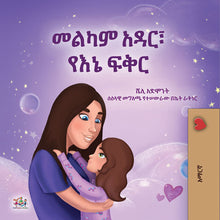 Sweet-Dreams-My-Love-Amharic-Kids-book-cover