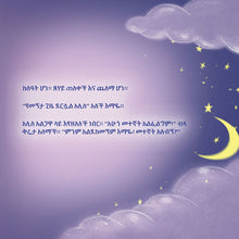 Sweet-Dreams-My-Love-Amharic-Kids-book-page4