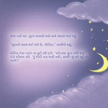 Sweet-Dreams-My-Love-Gujarati-Kids-book-Page5