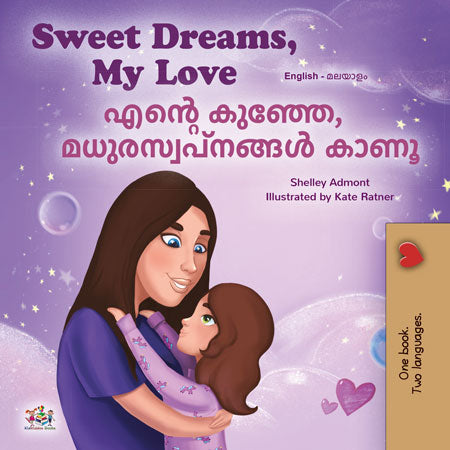 Sweet-Dreams-My-Love-Shelley-Admont-English-Malayalam-children-book-cover