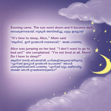Sweet-Dreams-My-Love-Shelley-Admont-English-Malayalam-children-book-page4