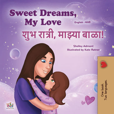 Sweet-Dreams-My-Love-Shelley-Admont-English-Marathi-Bilingual-children-book-cover