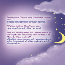 Sweet-Dreams-My-Love-Shelley-Admont-English-Marathi-Bilingual-children-book-page5