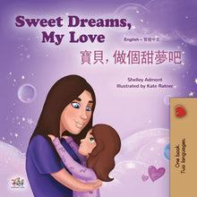 Sweet-Dreams-My-Love-Shelley-Admont-English-Traditional-Chinese-Bilingual-children-book-cover