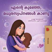 Sweet-Dreams-My-Love-Shelley-Admont-Malayalam-children-book-cover