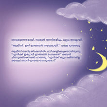 Sweet-Dreams-My-Love-Shelley-Admont-Malayalam-children-book-page5