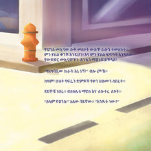 The-Wheels-The-Friendship-Race-Inna-Nusinsky-Amharic-Kids-book-page4